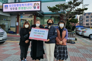 경주시 성건동, 나풀나풀프리마켓 `희망2022 나눔캠페인` 성금 기탁 