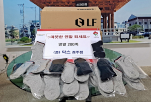 경주시 중부동, 닥스종합 `사랑의 양말` 기탁 