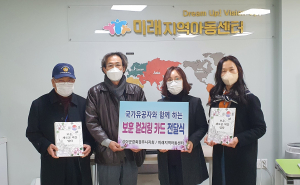 상이군경회 경주시지회, 미래지역아동센터 찾아 `보훈 컬러링북` 전달 