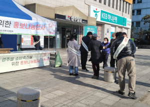 한국농업경영인 경주시연합회, 경주쌀 소비 촉진 홍보 