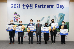 한국수력원자력 ‘2021 한수원 Partners’Day’ 행사 개최 