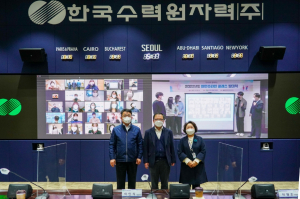 한국수력원자력, 제13기 아인슈타인 클래스 발대식 개최 