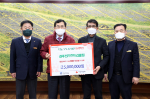 경주시, 신라컨트리클럽 `희망2022 나눔`사랑의 성금 5백만 원 기탁 