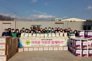 경주시 새마을회, 어려운 이웃에 따뜻한 온정 전해 