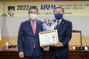 경주시의회, 이철우 부의장 ˝전국시군자치구의회의장협의회 `지방의정봉사상` 수상˝ 