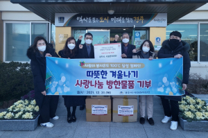 경주시 월성동, 경주시시설관리공단 취약계층에 전기요 기탁 
