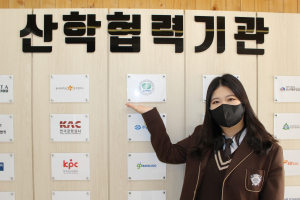 한국국제통상마이스터고, 한국수력원자력 고졸 공채 `최종 합격`