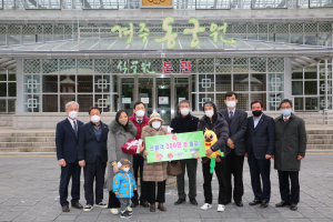 경주시, 사계절 복합문화공간 ˝동궁원˝ 입장객 3백만 명 돌파 