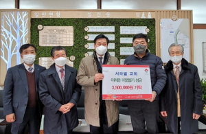 경주시 성건동, 서라벌교회 `희망2022 나눔` 성금 350만원 기탁 