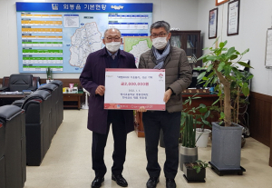 경주시 외동읍 `한국금속` 이웃사랑 성금 2백만원 기탁 