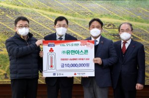 경주시, (주)유한아스콘 `희망2022 나눔` 성금 1천만 원 기탁 