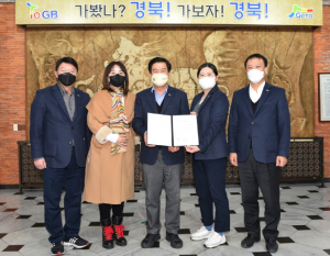 경북문화관광공사 `한국 비대면 관광지 100선 발굴 홍보 기여` 한국관광공사 기관 표창 수상 