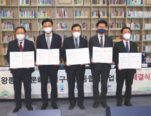 경주시 `왕릉도시 문화벨트 구축 공동협력사업` 업무협약 체결