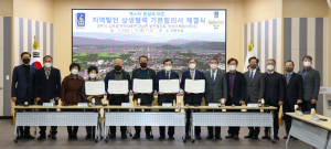 한국수력원자력. 경주시 `월성원전 맥스터 상생협력 특별지원사업` 최종 합의