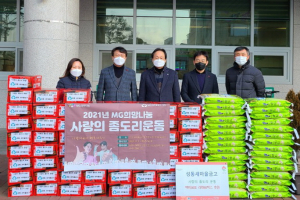 경주시 동천동, 성동새마을금고 사랑의 좀도리 운동 `쌀 30포. 라면 60박스` 기탁