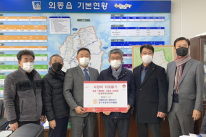 경주시 외동읍, 외동로타리클럽 `사랑의 이웃돕기 성금. 난방유` 전달 