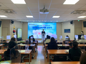 경주교육지원청, 경주유아교육계획 설명회 개최 