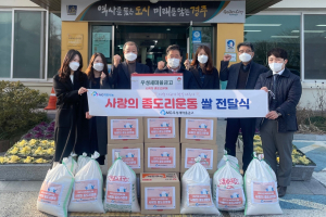 경주시 월성동, MG우성새마을금고 `사랑의 좀도리 운동` 쌀. 라면 기탁 