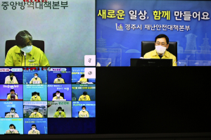 주낙영 경주시장, 설 명절 대비 재난안전대책본부 회의 주재 