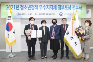 경주시 `전국 지방자치단체 청소년정책 우수지자체` 대통령 표창 수상