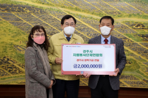 경주시 자원봉사단체연합회, 지역 인재육성 장학금 2백만원 기탁