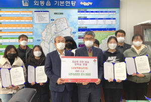 경주시 외동읍, 한국농업경영인 외동읍회 `사랑의 장학금` 전달