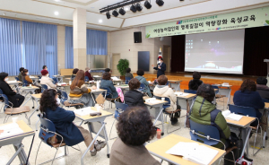 한국여성농업인 경주시연합회, 여성농어업인 행복길잡이 교육
