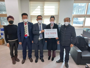 경주시 장애인단체협의회, 경주시한궁협회 장애인 후원금 기탁