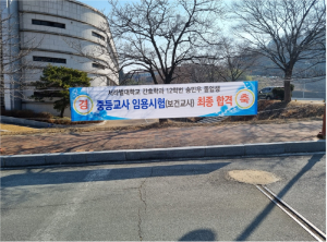 서라벌대학교, 보건계열 강세로 지역대학 위상 세워