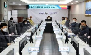 경주시, 해오름동맹 상생협의회 `2022년 상반기 정기회` 개최