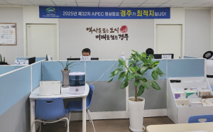 경주시, 세종사무소 개소 1주년 대외업무 지원 역할 `톡톡`