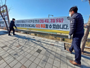 경주시, 읍. 면. 동 사전투표소 23곳 운영 ˝다음 주말 경주서 사전투표하세요˝