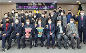 경주시, 외동공단연합회 제2대 한동수 회장 취임