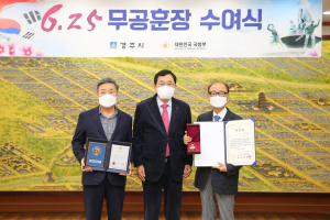 경주시, 故 박윤조 일병 유족 `6․25 화랑무공훈장` 전수