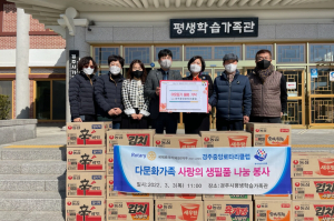 경주시, 경주중앙로타리클럽 `다문화가족에 사랑의 라면` 기탁