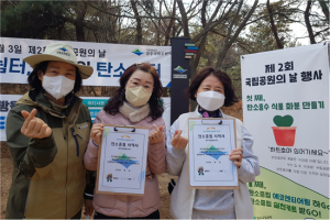 경주국립공원, 제2회 국립공원의 날 기념행사 개최