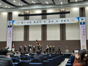 (사) 전국한우협회 경주시지부, 제8대 이영철 회장 취임