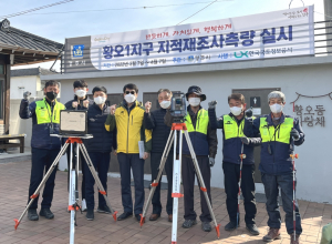 경주시, 지적 재조사 선정지구 측량 착수