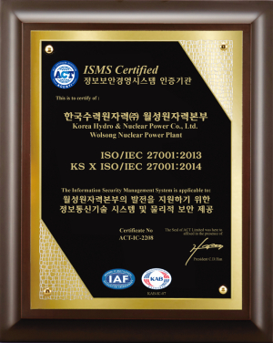 한국수력원자력 월성원자력본부, 국제 표준 규격 `정보보호 경영시스템 (ISO/IEC 27001)` 인증 취득