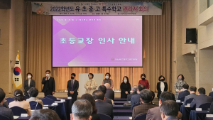 경주교육지원청, 상반기 유. 초. 중. 고. 특수학교 관리자 회의 개최