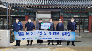 한국수력원자력. 국가정보원 `생활 속 사이버보안 캠페인` 전개