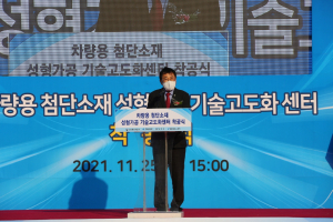 경주시 ˝미래자동차 산업 생태계 구축으로 첨단산업도시 도약 꿈꾼다˝