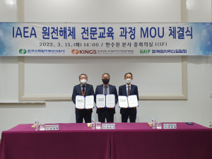 한국수력원자력, IAEA 인증 원전해체 전문교육 과정 업무협약 체결