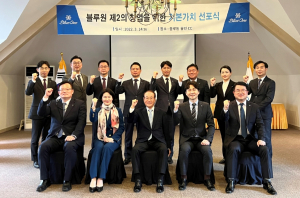 블루원, 기본가치 적극 실천 ˝제2 창업˝ 선언
