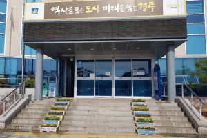 경주시 북경주행정복지센터, 꽃 식재 `봄소식 전해`