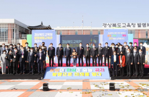 경주시, 경북교육청 발명체험교육관 `발명둥지` 개관