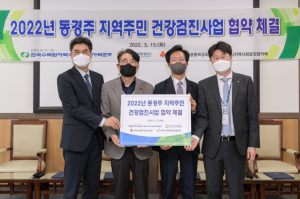 한국수력원자력 월성원자력본부, 2022년 동경주 지역주민 건강검진 사업 시행