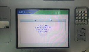 경주소방서, ATM 활용 소방정책 홍보 ‘눈길’