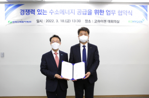 한국수력원자력. 코하이젠 `경쟁력 있는 수소에너지 공급` 업무협약 체결
