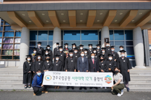 경주국립공원사무소 `국립공원 시민대학 13기` 수강생 모집
